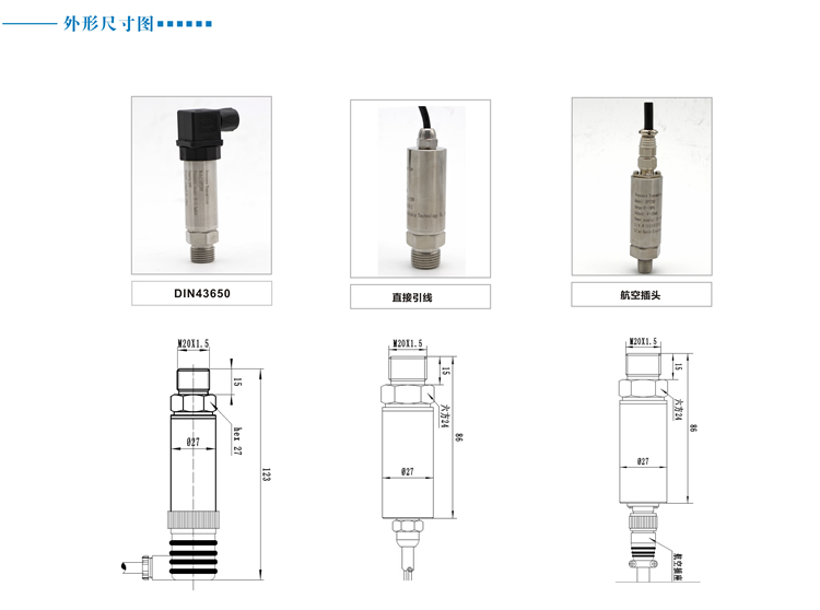 GPT200 擴散硅壓力變送器